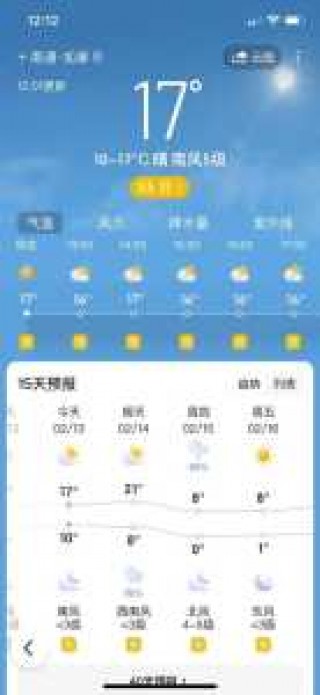 最快最准确的天气预报，最快最准确的天气预报下载