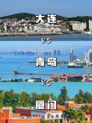 大连五日游旅游团报价，大连5日游