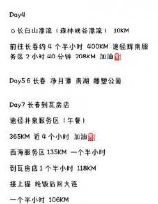 大连四日游攻略，大连旅游攻略四日游怎么安排