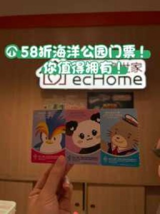 珠海海洋公园门票费用？珠海海洋公园门票费用海洋公园费用多少？