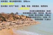 连云港旅游景点有哪些景点推荐，连云港旅游景点攻略