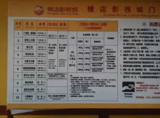 横店梦幻谷门票？横店梦幻谷门票哪里买最划算？