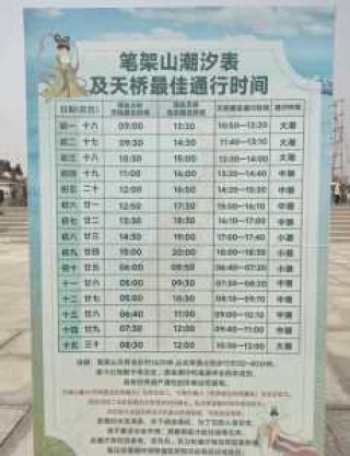 笔架山门票多少钱，清远笔架山门票多少钱
