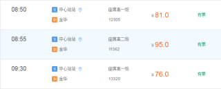 客运汽车票查询12308，客运汽车票查询12308齐齐哈尔汽车站？