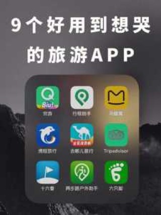 旅行网什么网比较好，旅行网排名