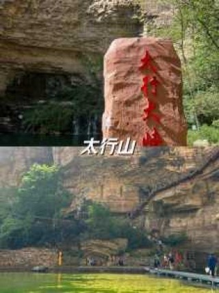 太行山大峡谷门票，林州太行山大峡谷门票