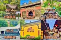 成都一日游必去景点推荐？成都一日游有哪些推荐的地方？