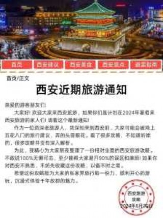 西安旅游团联系电话，西安旅游官方电话？