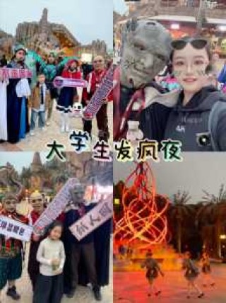 常州恐龙园夜场门票，常州恐龙园夜场门票多少钱一张？