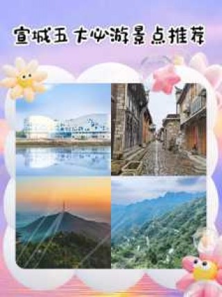 安徽旅游攻略五日游？安徽五日游最佳路线？