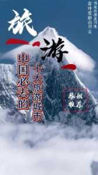 旅游最适合的城市？带娃旅游最适合的城市？