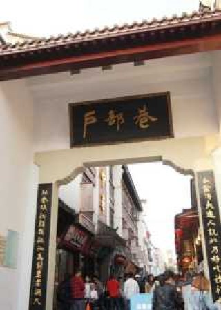 户部巷小吃一条街，武昌户部巷小吃一条街？