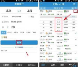查全国火车时刻表？全国火车时刻表查询及在线预订？