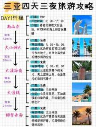 三亚蜈支洲岛海滨浴场，三亚蜈支洲岛沙滩