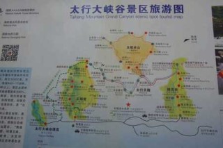 太行山大峡谷门票多少钱，太行山大峡谷旅游