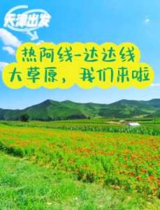 赤峰旅游攻略必玩的景点地图，赤峰旅游景点自驾游攻略