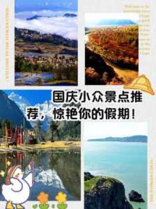 国内4日游推荐，国内四日游哪里最合适