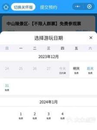 南京中山陵门票怎么预约？南京中山陵门票免费吗？