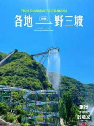 野三坡门票多少钱，河北野三坡门票多少钱？