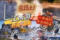 桂林漓江一日游门票费用，桂林漓江一日游旅游攻略