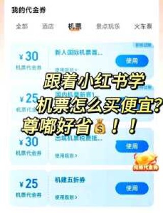 飞机票网上订票官方网站app，飞机票网上订票官方网站携程？