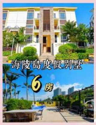 阳江海陵岛房价？阳江海陵岛房价走势最新消息2021？