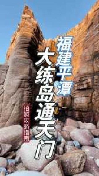 福建必去前十景点推荐自驾游？福建必去前十景点推荐自驾游路线？