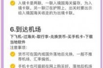 出国手续办理流程，出国手续办理流程要多久
