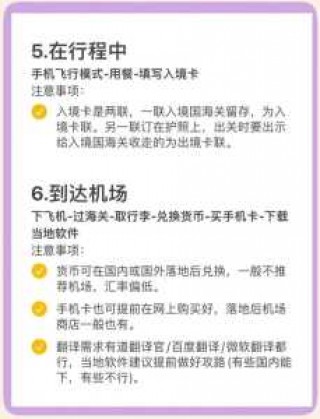 出国手续办理流程，出国手续办理流程要多久