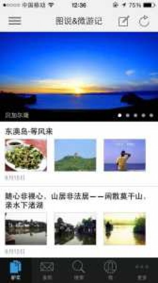 有结伴去旅游的吗？有结伴去旅游的吗英语？