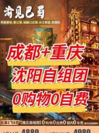 沈阳正规旅行社排名？沈阳正规旅行社排名榜？