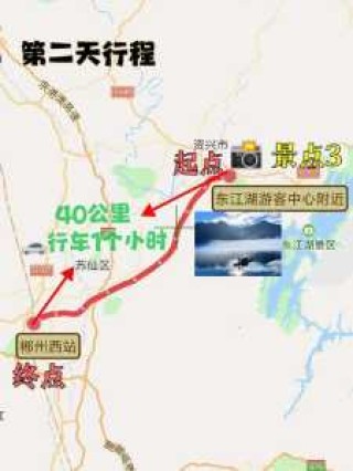 郴州旅游攻略自助游2天，郴州旅游攻略自助游2天费用