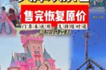 天津方特欢乐世界门票多少钱？天津方特欢乐世界门票多少钱?？