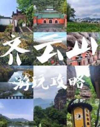 齐云山风景名胜区？齐山风景区天气预报？