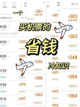 买机票去哪个网站？买机票去什么网站？