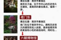 南京周边适合的两日游，南京周边两日游推荐？