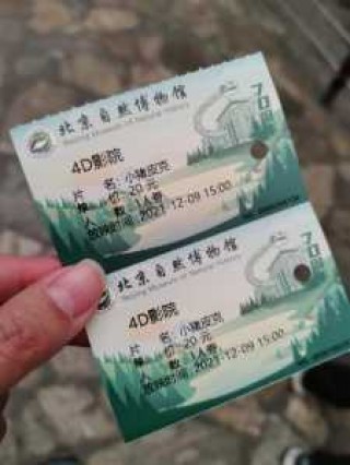 北京自然博物馆门票，北京自然博物馆免费预约？