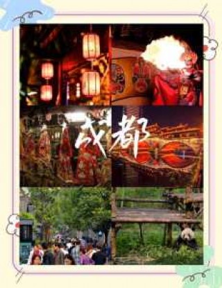 成都市旅游景点有哪些？成都市旅游景点有哪些景点？