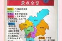 广州旅游攻略景点排名，广州旅游攻略景点排名第一？