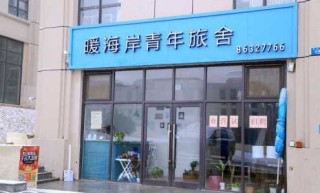 青岛崂山一日游旅行社，青岛崂山一日游最佳方案