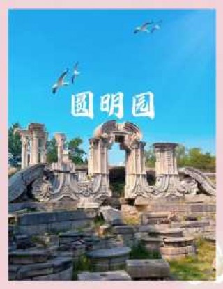 北京前十旅游景点排名，北京旅游景点排名百度