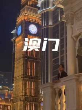 澳门旅游线路推荐，澳门旅游攻略2021