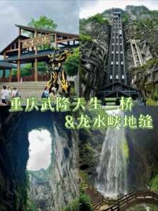 重庆市区旅游攻略？重庆旅游全攻略？