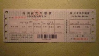 汽车票查询时刻表全程，汽车票查询票预定？