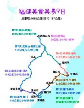 福建自驾游最佳路线图，福建自驾游最佳路线图厦门出发？