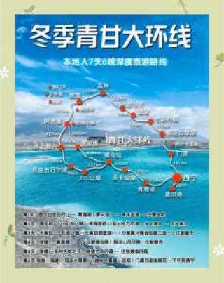 青海五日游攻略？青海5日游路线？
