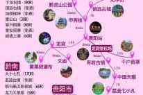 贵州旅游景点分布图，贵州旅游景点分布图详细版