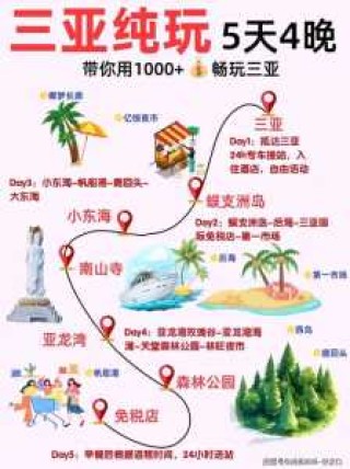 旅游团报名三亚六日游多少钱？三亚旅游团报价6日？