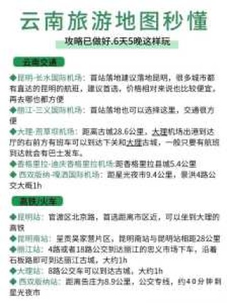 昆明机场大巴线路及时刻表，昆明机场大巴线路及时刻表2021
