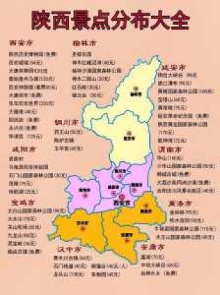 陕西五日游经典路线，陕西五日游经典路线图